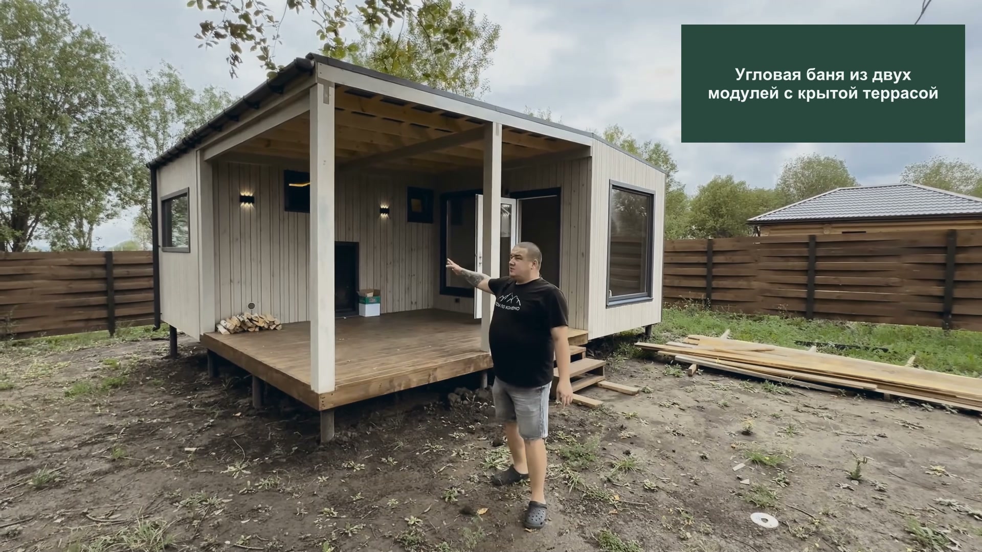 Угловая баня из двух модулей с крытой террасой